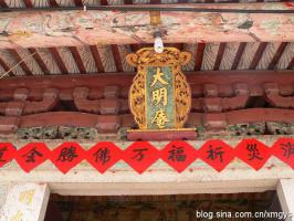 集美杏濱街道西濱社區[西濱大明庵] - 三寶佛，保生大帝、姑媽祖 (5)_集美杏濱街道西濱社區西濱大明庵-三寶佛，保生大帝、姑媽祖