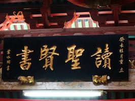 9554ad12gc0098dd21eb6&690_同安洪塘鎮三忠宮村的三忠廟-文天祥、陸秀夫、張世杰