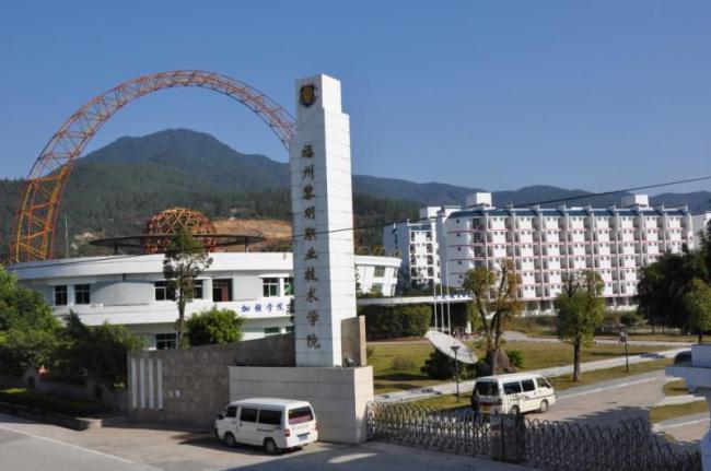 鼓樓黎明職業(yè)技術學院 (4)_鼓樓黎明職業(yè)技術學院