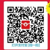 馬云發紅包了，支付寶最高送99元的現金紅包你領了么？